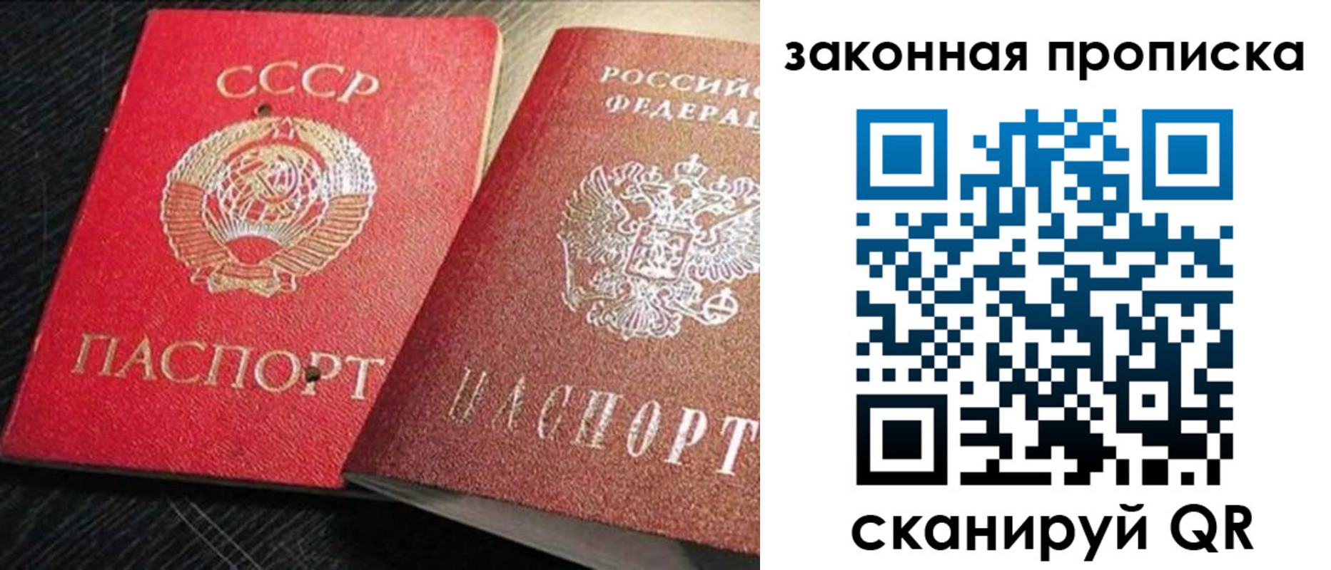 временная регистрация купить в Кушве