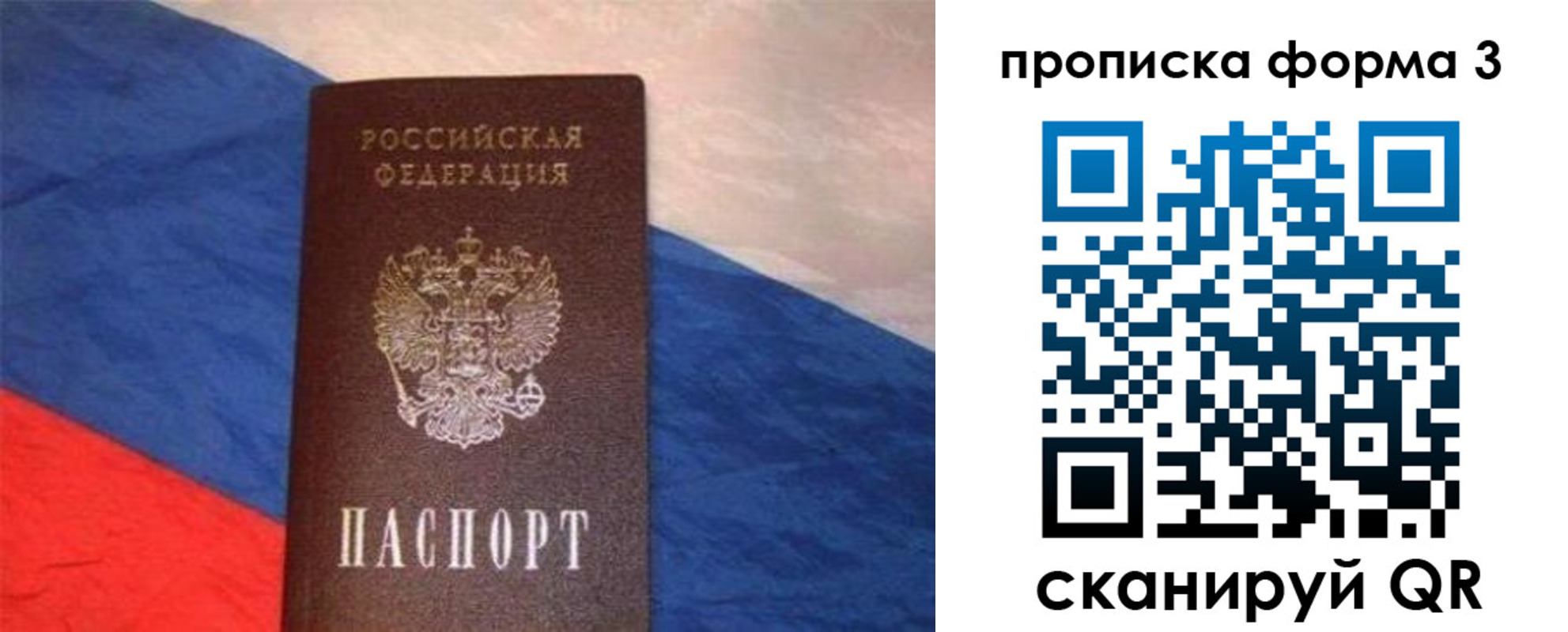 временная регистрация гарантия в Кушве