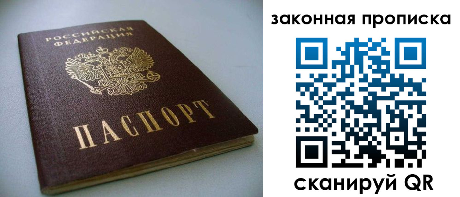 временная регистрация в Кушве