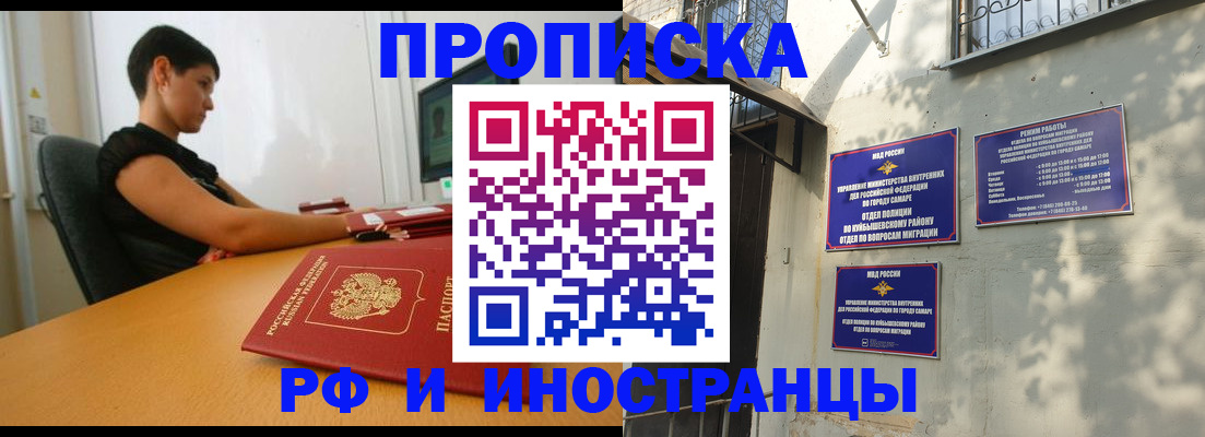 временная регистрация купить в Кушве