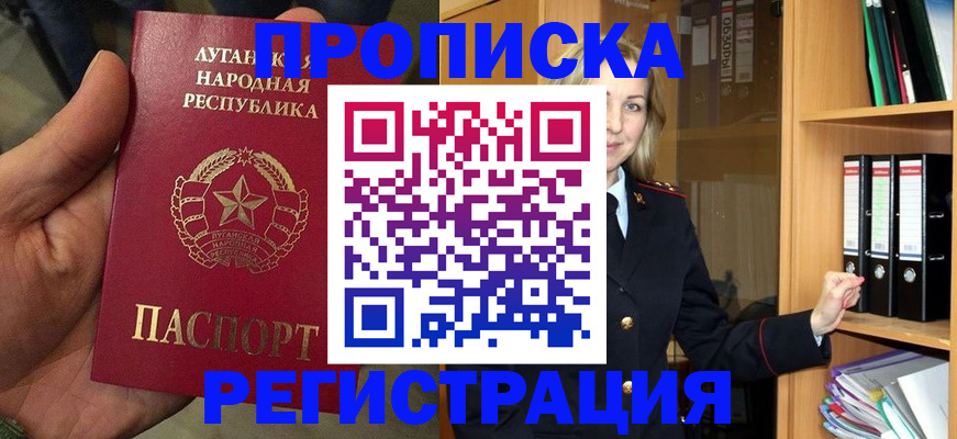 временная регистрация купить в Кушве